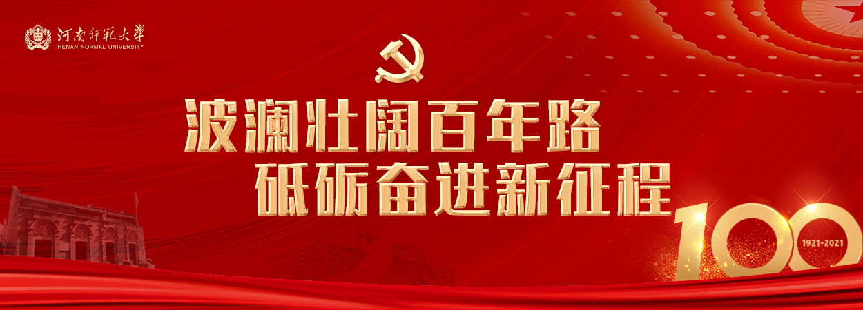 建党100周年