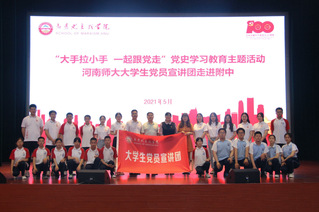 【中国教育报】金年会打造“行走的党课”