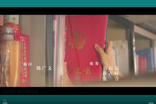 无问——第四届“我心中的思政课”全国高校大学生微电影展示一等奖作品