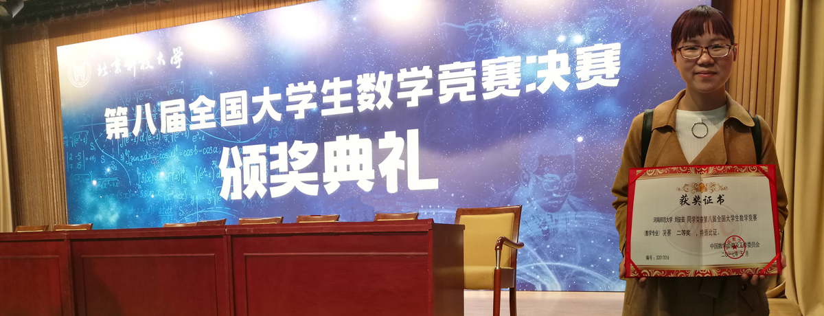 第八届全国大学生数学竞赛决赛