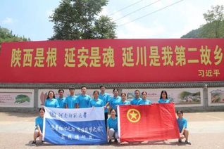 2017“追寻初心之路·学习逐...