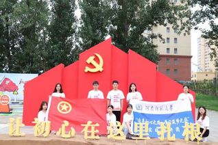 2019“追寻初心之路·学习逐...