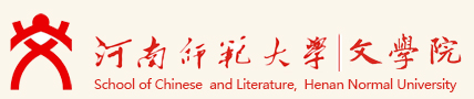 金年会文学院
